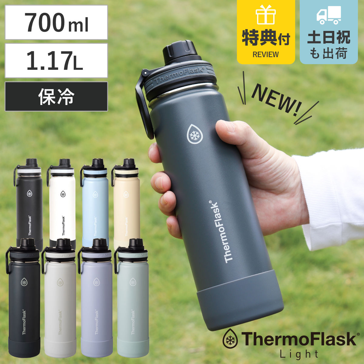 【レビュー特典付き】 水筒 約1L スポーツボトル サーモフラスク ライト 700ml 1.17L 直飲み 保冷 ( TAKEYA タケヤ ステンレスボトル ダイレクトボトル 保冷専用 スクリュー ボトル ハンドル付き 真空断熱構造 スポーツ 運動 大人 )