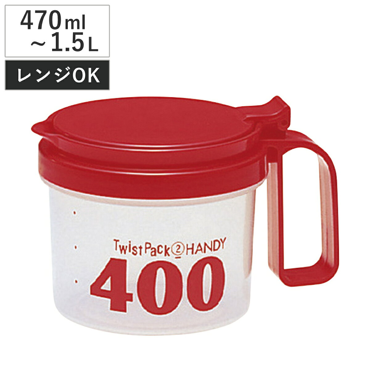 保存容器 ツイストパック2ハンディ 持ち手付き 1.5L （ ハンドル付き キャニスター 調味料入れ ツイストパック プラスチック 粉物保存 電子レンジ対応 日本製 ）【3980円以上送料無料】