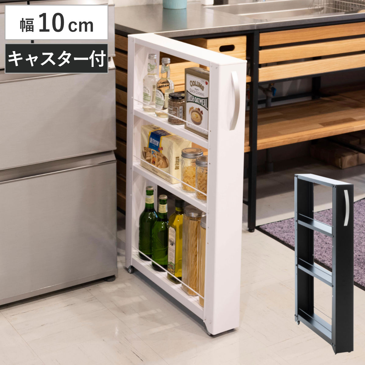 【レビュー特典付き】 キッチンストッカー トールワゴン 幅10cm 高さ85cm （ キャスター付き スリム おしゃれ スチール 隙間収納 すき間収納 隙間ラック スリムラック キッチンラック キッチンワゴン 収納ラック ラック ストッカー ）のサムネイル