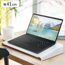 モニター台 PCラック 幅41cm 角度10° ( ノートパソコンスタンド パソコンスタンド パソコン台 ラック スチール製 丈夫 PCスタンド パソコン モニ...