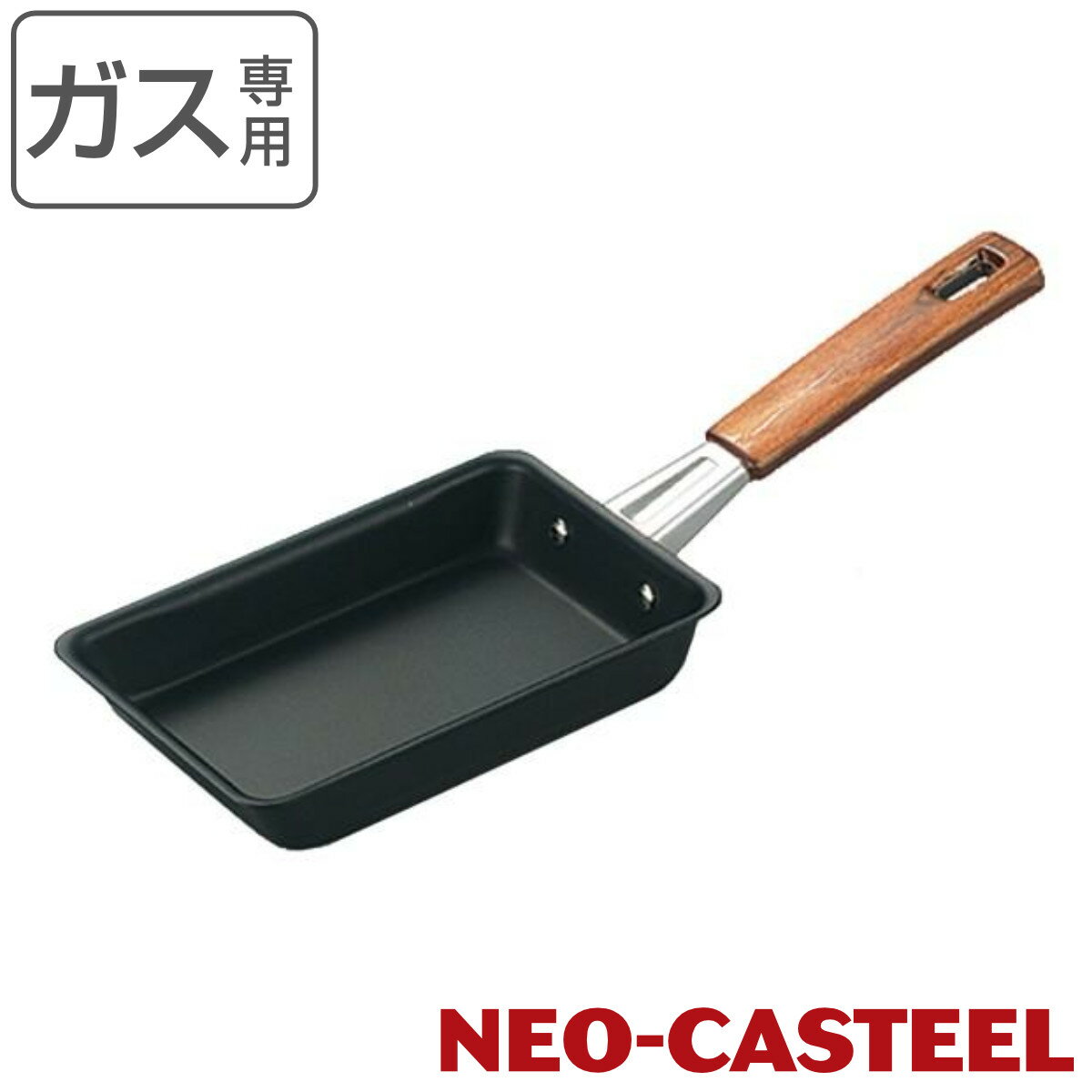 玉子焼き器 約9×13cm ガス火専用 鉄製 ネオキャスチー