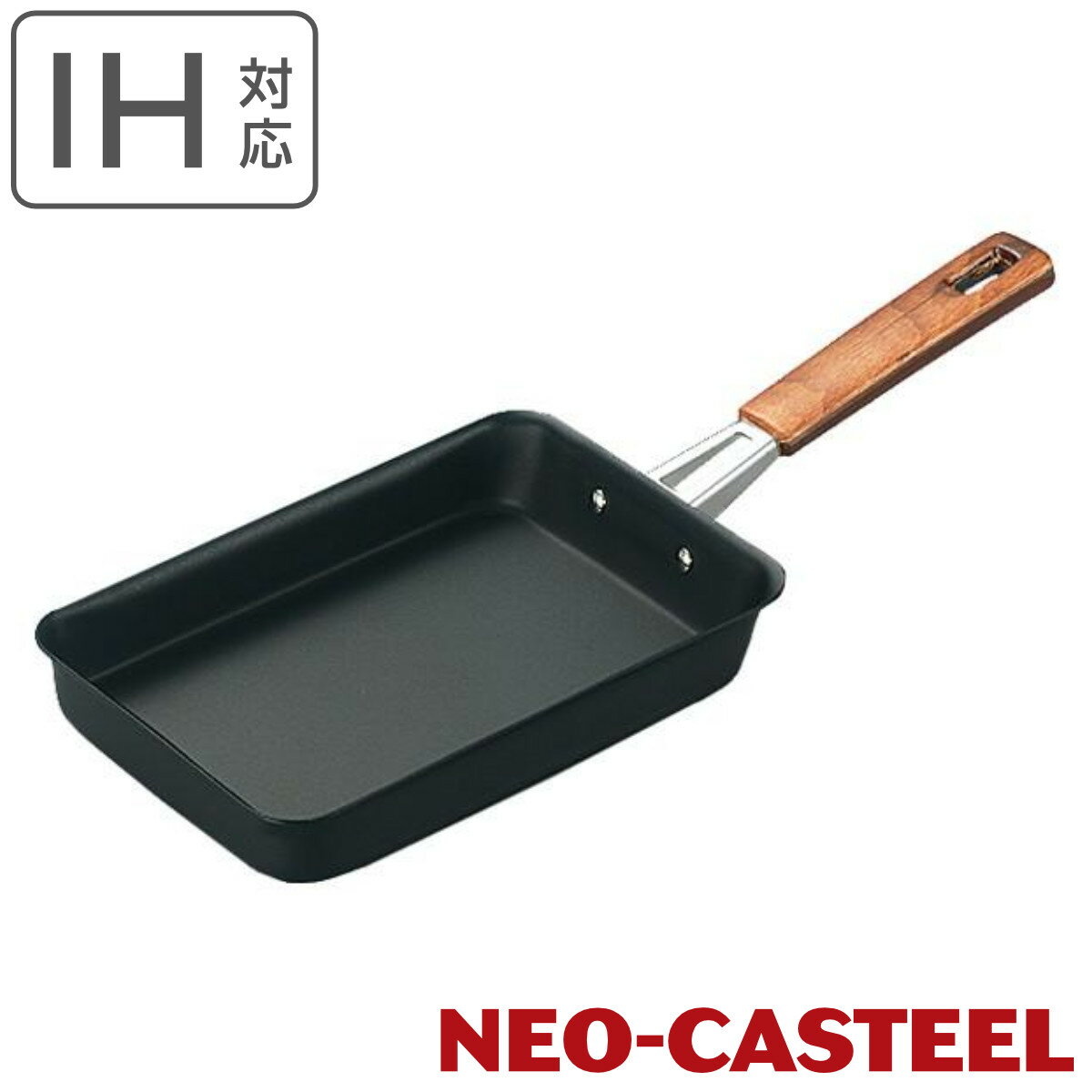 玉子焼き器 約12×13cm IH対応 鉄製 ネオキャスチー