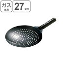 穴明き中華鍋 ジャーレン 鉄製 魚菜 27cm ( 油切り鍋 共柄中華油切 穴明ザーレン鍋 中華なべ 鉄フライパン 片手 )