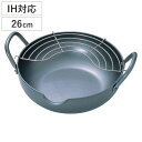 天ぷら鍋 26cm IH対応 極厚 極天 底厚3.2mm 日本製 ( フライ鍋 フライヤー 揚げ鍋 揚げ物鍋 両手鍋 なべ 鉄鍋 ガス火対応 アミ付き 26セン...