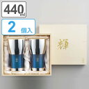 ビアタンブラー 440ml 2個入り 輝 純銅 銀めっき古美仕上げ ( 送料無料 タンブラー 純銅ビアタンブラー 銅製 銅 銀メッキ 日本製 ペア ビール ビー...
