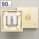 ぐい呑み 90ml 輝 純銅 銀めっき ( 送料無料 ぐい飲み 猪口 お猪口 純銅ぐい呑み 銅製 銅 メッキ 日本製 おちょこ 日本酒 酒器 グラス 桐箱 シル...