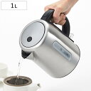 電気ケトル 1L SUSTIA ステンレス製 コードレス ( 電気ポット 湯沸かしポット キッチン家電 1リットル ステンレス 目盛り付き 家電 調理家電 湯沸...