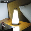 テーブルライト LED エレット 3WAY ランタン ( COB 懐中電灯 ライト 吊り下げ 電池式 小型 防災 アウトドア 防災用品 デスクライト 単四電池 ...