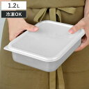 保存容器 アルミ保存容器 浅型 中 1.2L 蓋付き ( アルミ製 冷凍OK 冷蔵庫 食品保存 1リットル 1L キッチン用品 キッチン雑貨 製菓道具 )