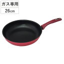 フライパン 26cm ガス火専用 ダイヤモンドコート すべすべ超かる〜いフライパン2 ( ガス火 専用 浅型 軽量 アルミ 炒め鍋 26 センチ いため鍋 26...
