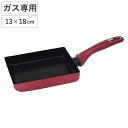 卵焼き フライパン 13×18cm ガス火専用 ダイヤモンドコート すべすべ超かる〜いフライパン2 ( ガス火 専用 アルミ 玉子焼き器 玉子焼き たまご焼き器...