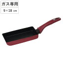 卵焼き器 9×18cm ガス火専用 ダイヤモンドコート すべすべ超かる〜いフライパン2 ( ガス火 専用 アルミ 玉子焼き器 玉子焼き 卵焼き フライパン たま...