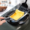 卵焼き器 9×18cm IH対応 すべすべスリム ストリール ( ガス火対応 玉子焼きフライパン エッグパン 卵焼き 玉子焼き フライパン 金属ヘラOK 朝食 ...