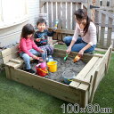 砂場 フタ付 開閉式 100×80cm 木製砂場 ( 送料無料 蓋付き ふた付き 砂遊び 砂場遊び 子供 自宅用 家庭用 庭 屋外 遊具 砂場ベンチ 砂あそび ...