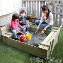 砂場 フタ付 開閉式 118×100cm 木製砂場 ( 送料無料 蓋付き ふた付き 砂遊び 砂場遊び 子供 自宅用 家庭用 庭 屋外 遊具 砂場ベンチ 砂あそび...