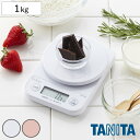 タニタ キッチンスケール 1kg デジタルクッキングスケール はかり ( TANITA デジタル 計量皿 クッキングスケール デジタルはかり 1キロ 1g単位 コンパクト 大画面表示 風袋引き計量 0表示 連続計量 計量器具 お菓子作り ホワイト )