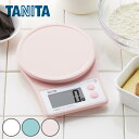 タニタ キッチンスケール 2kg 薄型 デジタル ( スケール クッキングスケール 計量 家庭用 はかり 計り 量り コンパクト 地域設定機能 オートオフ 0表示 追加計量 料理 お菓子づくり 下ごしらえ おしゃれ )