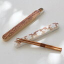 箸箱セット HAKOYA 桜木目 スクエア 黒炭 箸 箸箱 ケース 18cm ( お箸 桜 カトラリー レディース お弁当用カトラリー はこや 天然木 ランチ ...