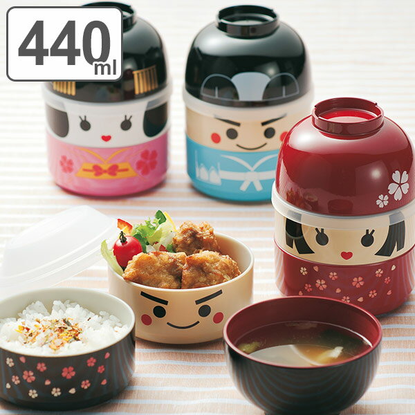 お弁当箱 2段 お椀付き こけし弁当 440ml ランチボックス HAKOYA （ 弁当箱 食洗機対応 レンジ対応 汁椀 味噌汁 二段 レンジOK 食洗機OK 和風 こけし 二段弁当箱 かわいい 汁椀付き 日本製 ハコヤ ふんわり ふわっと ）