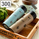 水筒 ステンレス マグ 軽量 ファーマーズマーケット 300ml HAKOYA ( 保温 保冷 ステンレスボトル 直飲み ランチグッズ お弁当グッズ お弁当 ダ...