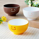 お椀 250ml OMU SMILE 皿 子供用食器 プラスチック 日本製 ( 食洗機対応 電子レンジ対応 汁椀 子供用 茶碗 お碗 子ども キッズ うつわ 子...