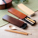 コンビセット 18cm 箸 スプーン 木目 ( 箸&スプーン カトラリーセット お箸 和風 スライド式 18センチ お弁当用 持ち運び 携帯用 弁当 お弁当 大人 男女兼用 おしゃれ 木製 )