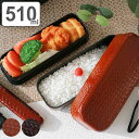 お弁当箱 2段 510ml HAKOYA あじろ スリムランチ ( 弁当箱 ランチボックス レンジ対応 食洗機対応 スリム 入れ子式 はこや ハコヤ 和風 和柄...