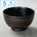 どんぶり 14cm ONES きらら 栃木目 プラスチック製 5個セット （ 送料無料 食洗機対応 電子レンジ対応 椀 深型 鉢 丼 プラスチック 食器 お椀 サラダ スープ おしゃれ 汁もの 深鉢 うつわ 日本製 5個 セット ）