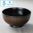 麺鉢 17cm ONES きらら 栃木目 プラスチック製 5個セット ( 送料無料 食洗機対応 電子レンジ対応 椀 深型 鉢 ラーメン鉢 丼 プラスチック 食器 ボウル 麺 スープ ラーメン うどん そば おしゃれ 汁もの 深鉢 うつわ 日本製 セット )