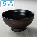 麺鉢 18cm ONES 千筋 栃木目 プラスチック製 5個セット ( 送料無料 食洗機対応 電子レンジ対応 椀 深型 鉢 プラスチック 丼 食器 ボウル 麺 うつわ 日本製 )