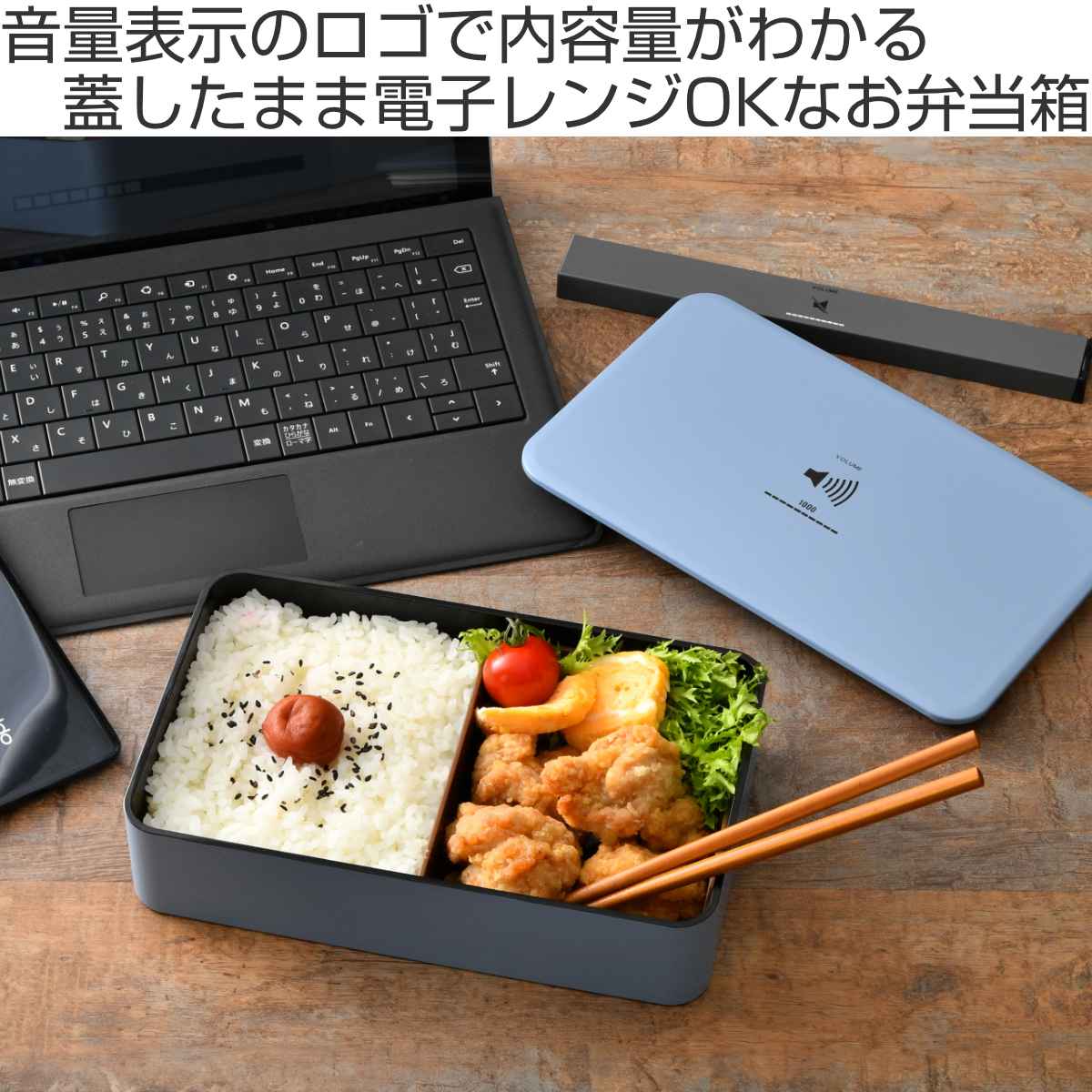 弁当箱 1段 1000ml クリア—塗装 VOLUME L （ 送料無料 レンジ対応 食洗機対応 お弁当箱 ランチボックス 一段 大人 大容量 男子 レンジOK 食洗機OK 中子付き ランチバンド付き 弁当 お弁当 男性 日本製 ）