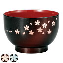 汁椀 360ml 茜桜 HAKOYA プラスチック ( 食洗機対応 電子レンジ対応 お椀 椀 日本製 国産 花柄 和食器 プラスチック製 割れにくい 軽い 子供...