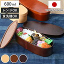 弁当箱 曲げわっぱ 抗菌 1段 600ml スリム BENTO ( お弁当箱 ランチボックス レンジ対応 食洗機対応 女子 大人 わっぱ弁当箱 和風 銀 AG ...