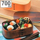お弁当箱 パッキン付木製わっぱ一段弁当 1段 700ml ( 弁当箱 ランチボックス わっぱ弁当箱 一段 大人 お弁当 弁当 ランチバンド付き 仕切り付き 天然...