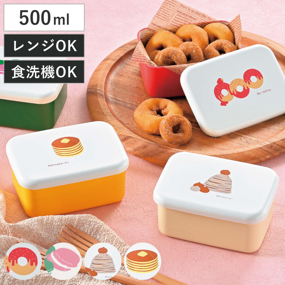 弁当箱 1段 500ml 長角一段弁当ミニ （ お弁当箱 ランチボックス 食洗機対応 レンジ対応 一段 女子 日本製 食洗機OK レンジOK お弁当 弁当 ランチベルト付き 女性 大人 ） 1