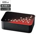 弁当箱 1段 600ml 一段ランチ 茜桜赤 ( お弁当箱 ランチボックス 一段 弁当 レンジ対応 食洗機対応 日本製 桜 社会人 大人 レンジOK 食洗機OK...