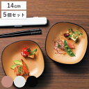 ボウル 14cm スクエア プラスチック 砂紋 samon 皿 食器 日本製 同色5個セット ピンク ( レンジ対応 食洗機対応 小鉢 380ml 木目調 食洗...