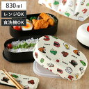 弁当箱 830ml 2段 布貼小判弁当 830 OKA’S ( お弁当箱 レンジ対応 食洗機対応 ランチバンド付き 小判型 日本製 レンジOK 食洗機OK 入れ...