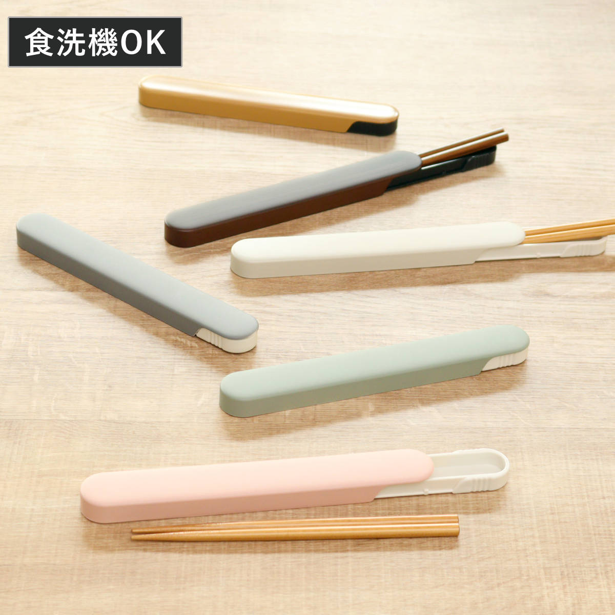 箸箱セット 食洗機対応 スライド箸箱セット 箸 18cm ( お箸 箸箱 セット 18センチ 大人 天然木 スライド式 日本製 カトラリー お弁当用 給食 携帯...