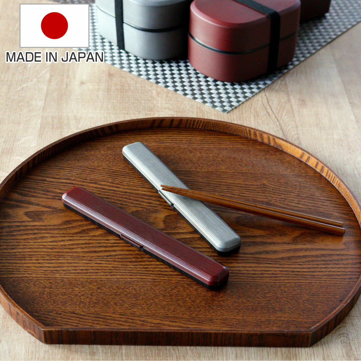 箸箱セット 180千筋箸箱セット 銀朱 銀研 ( 箸&箸箱 カトラリー お箸 はし 箸ケース 和 日本製 滑り止め 和風 天然木 和柄 携帯用カトラリー お弁当...