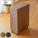 ゴミ箱 30L BOSK 木製 ( ごみ箱 30リットル 木目 ふた付き スリム 幅21 キッチン シンプル ダストボックス 収納 おしゃれ スライド式 キャス...
