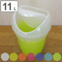 ゴミ箱 11L ユーロカクテルスイング ( ごみ箱 11リットル カクテルカラー グラデーション スイング ふた付き リビング デスク下 玄関 カラフル 風水 ...