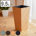 ゴミ箱 9.5L ウッドグレイン 木目調 ( ごみ箱 9.5リットル ダストボックス シンプル おしゃれ 収納 インテリア リビング ダイニング 角型 蓋なし ...