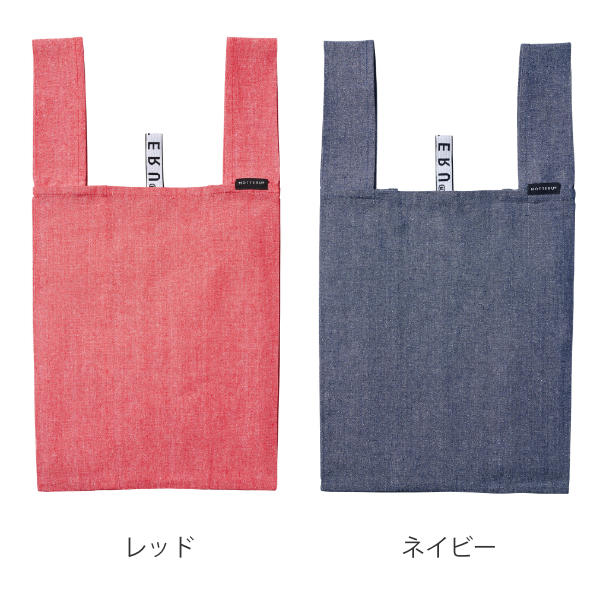 エコバッグ クルリト デイリーバッグ MOTTERU モッテル （ マイバッグ エコバック ...