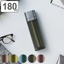 水筒 保温 保冷 180ml リリシ—ボトル クール ( 送料無料 直飲み LILICY マグボトル ステンレスボトル スクリュー 女子 スクエア ...