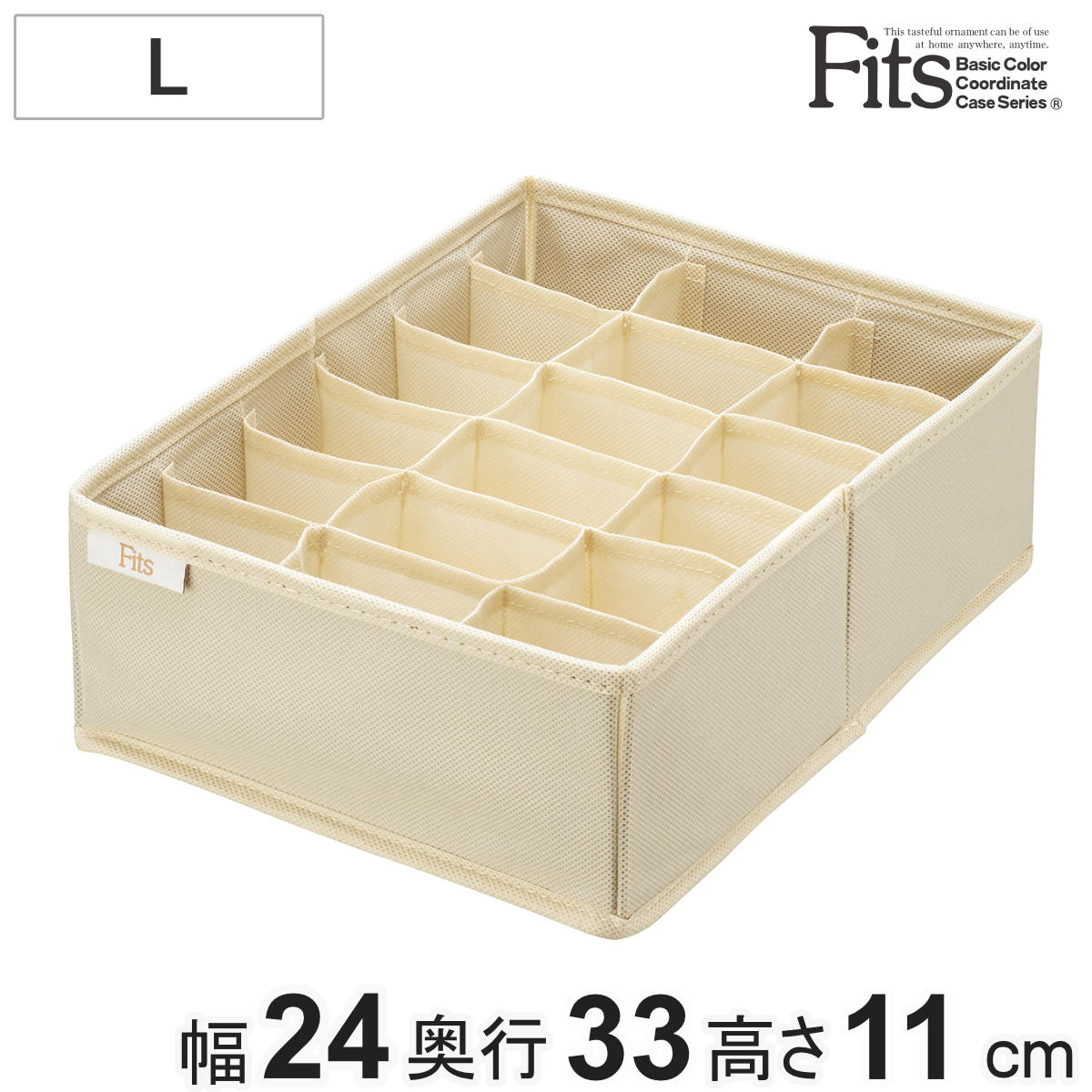 仕切りケース フィッツファブリック せいとんボックス L (