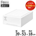 【先着】最大400円OFFクーポン有！ 収納ケース カバゾコ 幅45×奥行40×高さ22cm プラスチック 引き出し （ 収納ボックス 収納 衣装ケース おもちゃ箱 衣類ケース クローゼット収納 日本製 押入れ収納 クローゼット 押し入れ スタッキング 積み重ね プラスチック製 ）