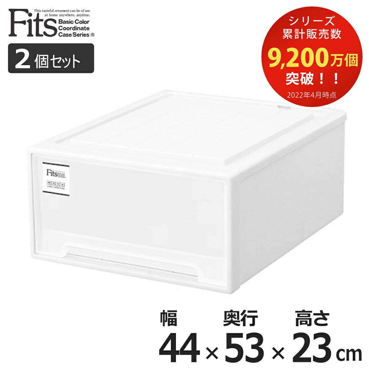 天馬 Fits フィッツケース クローゼット S-30 カプチーノ 奥行53cm 2個 クローゼット 衣料収納