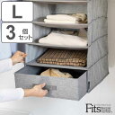 吊下げ収納インナーボックス L 3個セット フィッツファブリック 幅40×奥行38×高さ13cm ( クローゼット 収納 吊り下げ ハンギングラック用 引き出し Fits フィッツ 天馬 引出し 収納ボックス スリム ボックス 折りたたみ 小物収納 )
