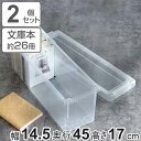 【先着】最大400円OFFクーポン有！ 文庫本収納ケース いれと庫 文庫本用 2個セット （ 収納ケース 収納ボックス 収納 本 ボックス ケース フタ付き 積み重ね プラスチック 日本製 クリア 文庫本 ゲームソフト 透明 コレクション 保管 整理 小物収納 仕切り板付き ）